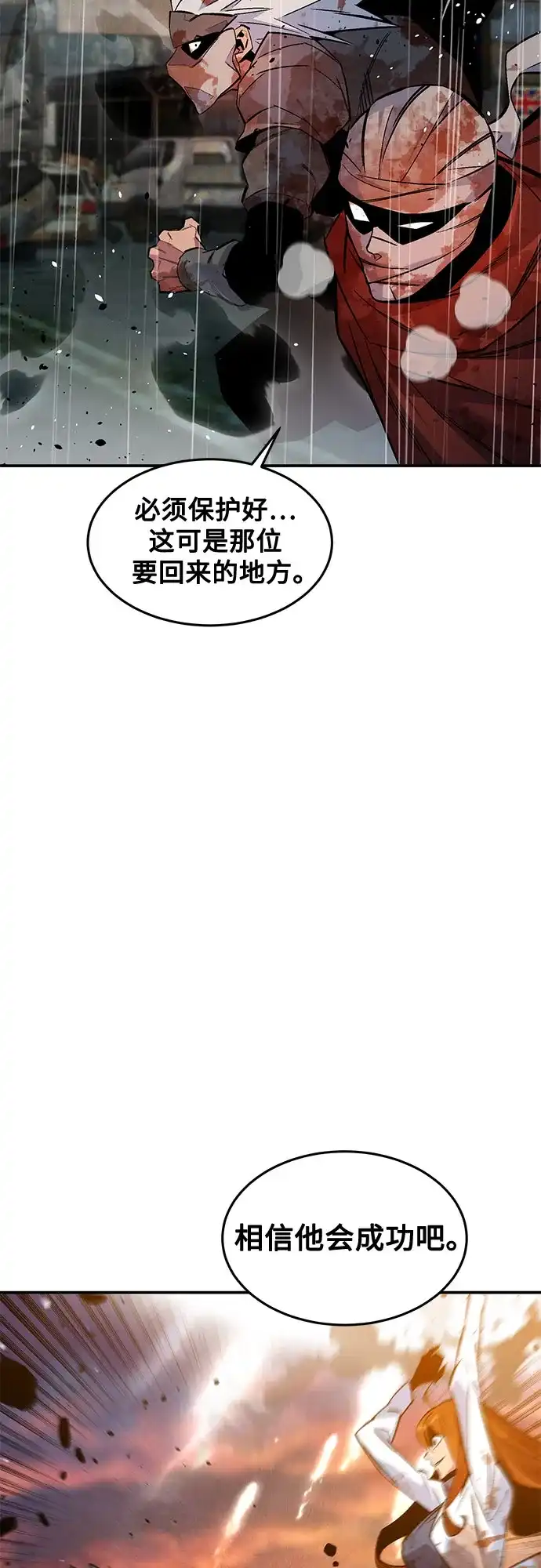 用分身自动狩猎 [第172话] 最后一个问题 第54页