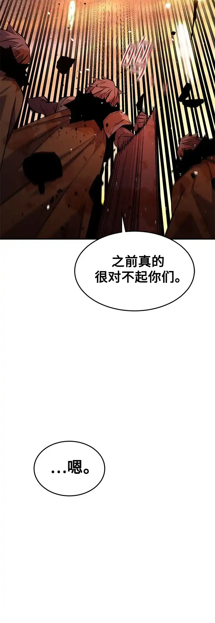 用分身自动狩猎 [第172话] 最后一个问题 第43页