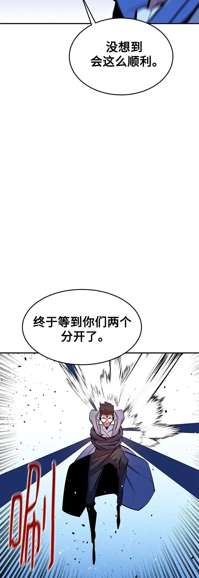 用分身自动狩猎 [第172话] 最后一个问题 第15页