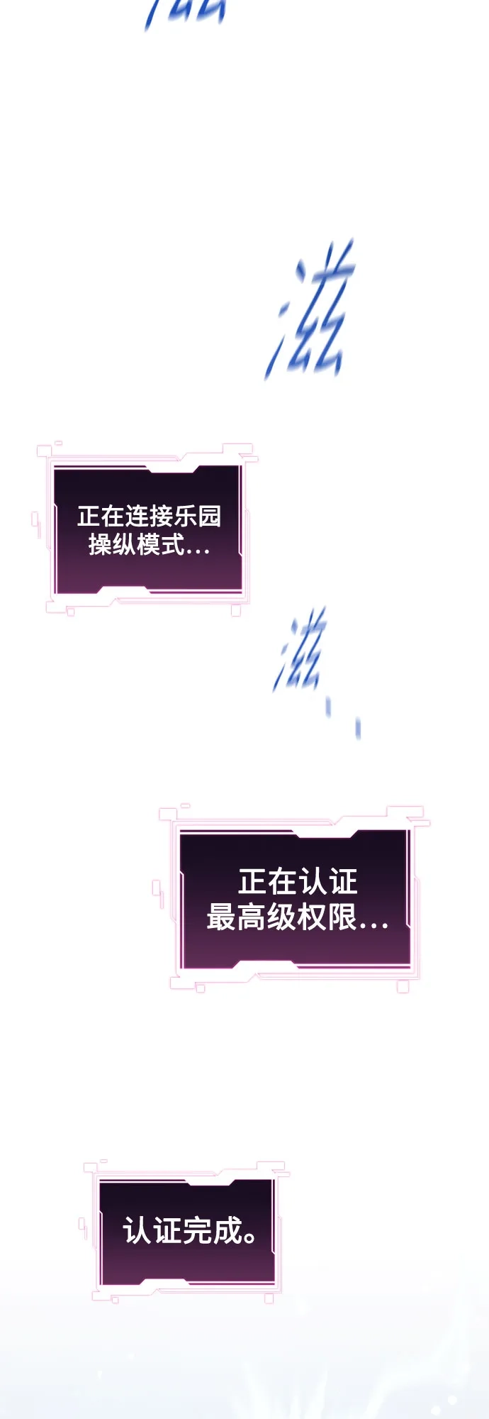 用分身自动狩猎 [第172话] 最后一个问题 第7页
