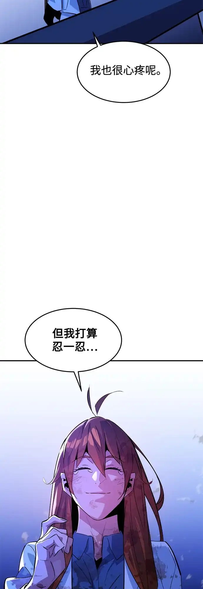 用分身自动狩猎 [第172话] 最后一个问题 第25页
