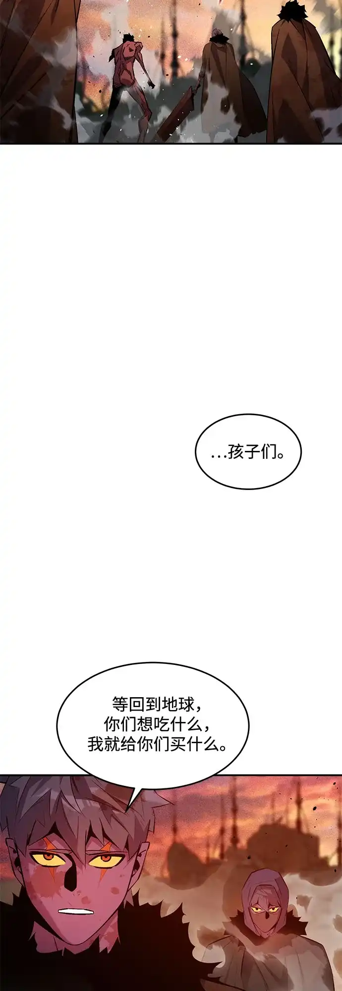 用分身自动狩猎 [第172话] 最后一个问题 第38页