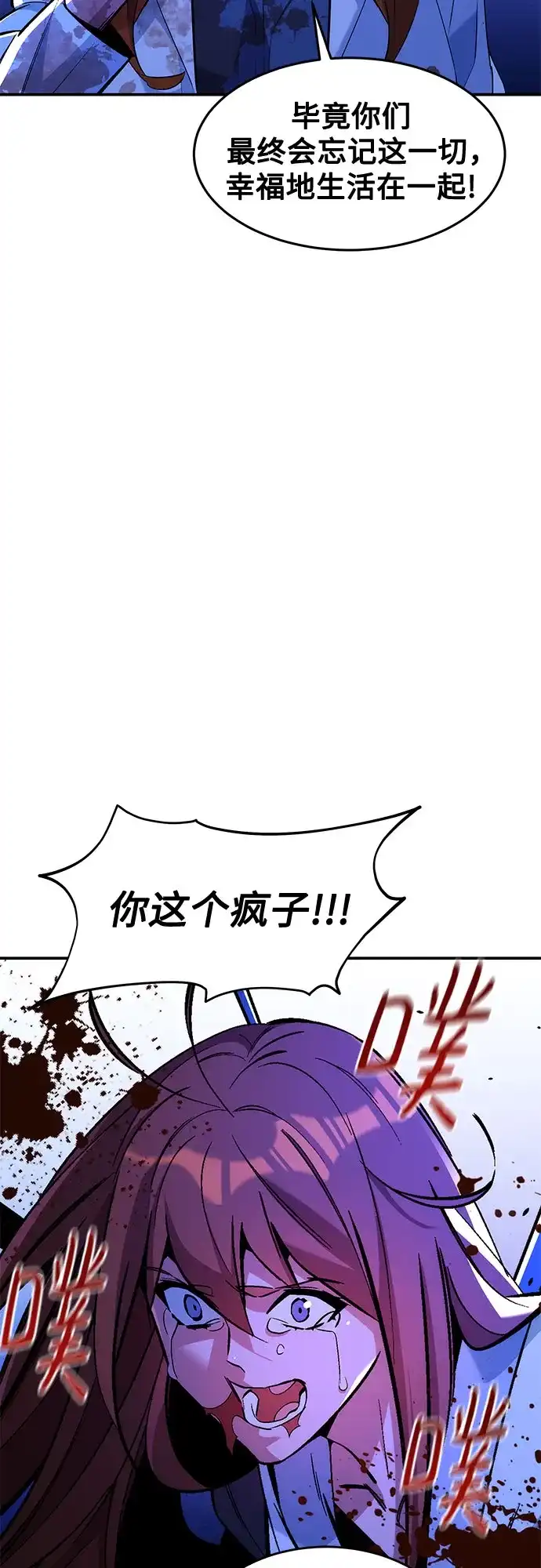 用分身自动狩猎 [第172话] 最后一个问题 第26页