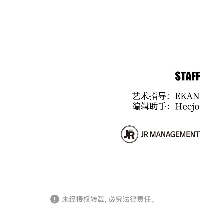 用分身自动狩猎 [第172话] 最后一个问题 第73页