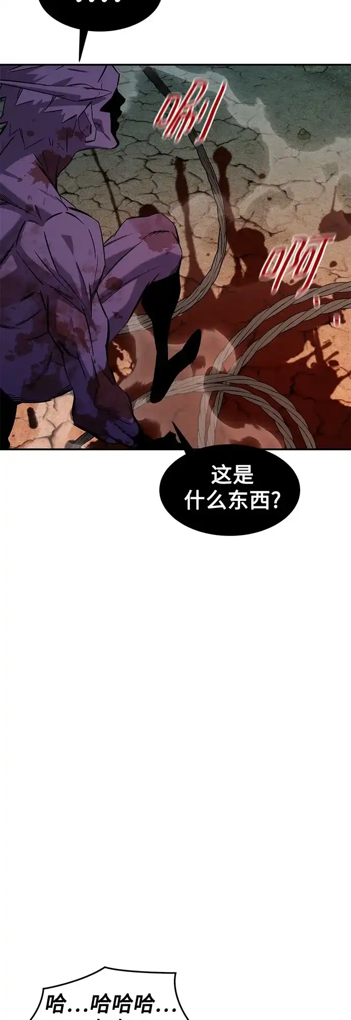 用分身自动狩猎 [第172话] 最后一个问题 第19页