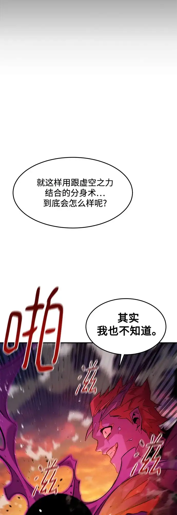用分身自动狩猎 [第173话] 错误 第33页