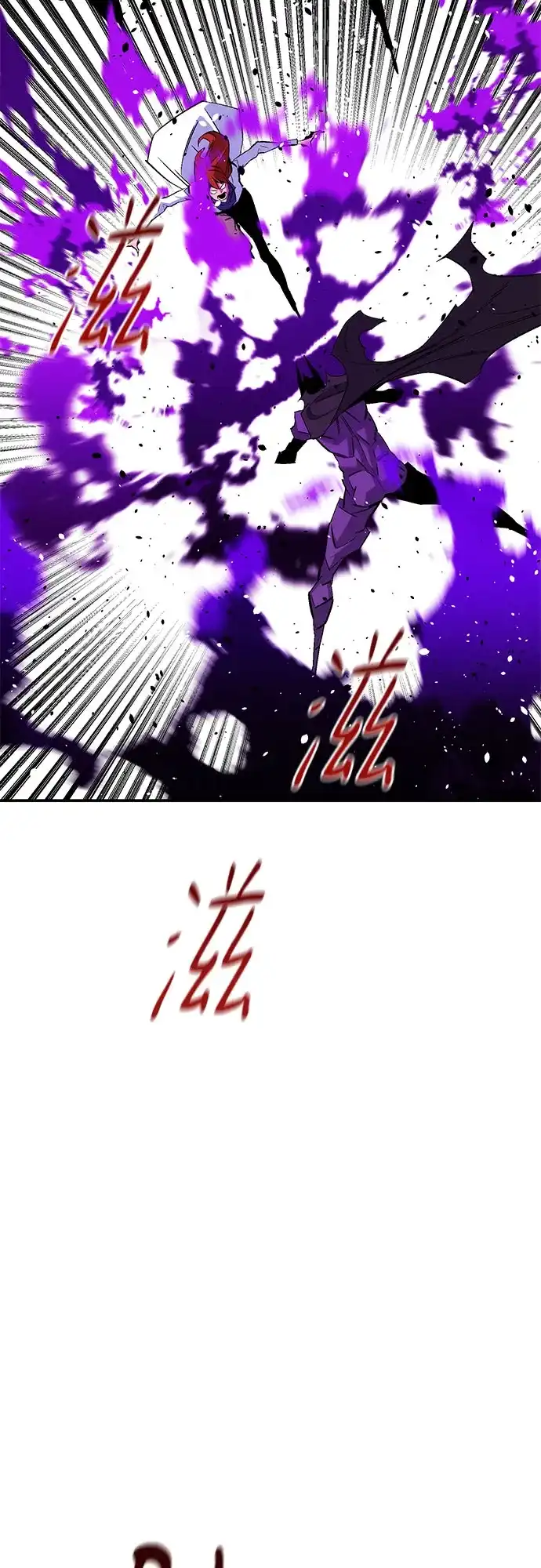 用分身自动狩猎 [第173话] 错误 第37页