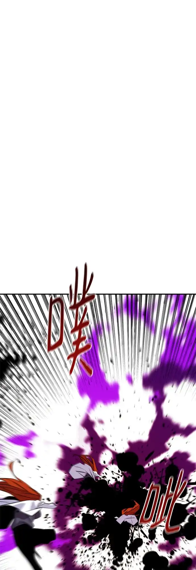 用分身自动狩猎 [第173话] 错误 第39页