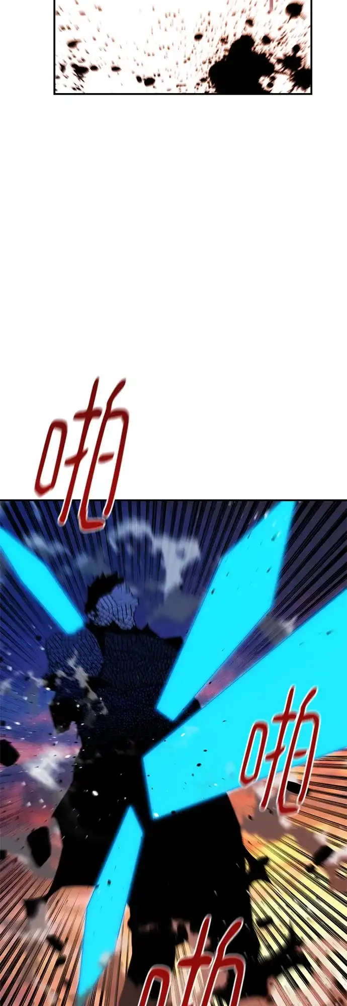 用分身自动狩猎 [第173话] 错误 第24页