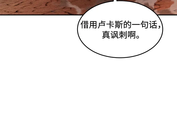 用分身自动狩猎 [第173话] 错误 第61页