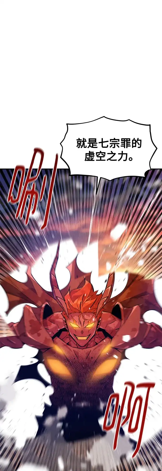 用分身自动狩猎 [第173话] 错误 第29页