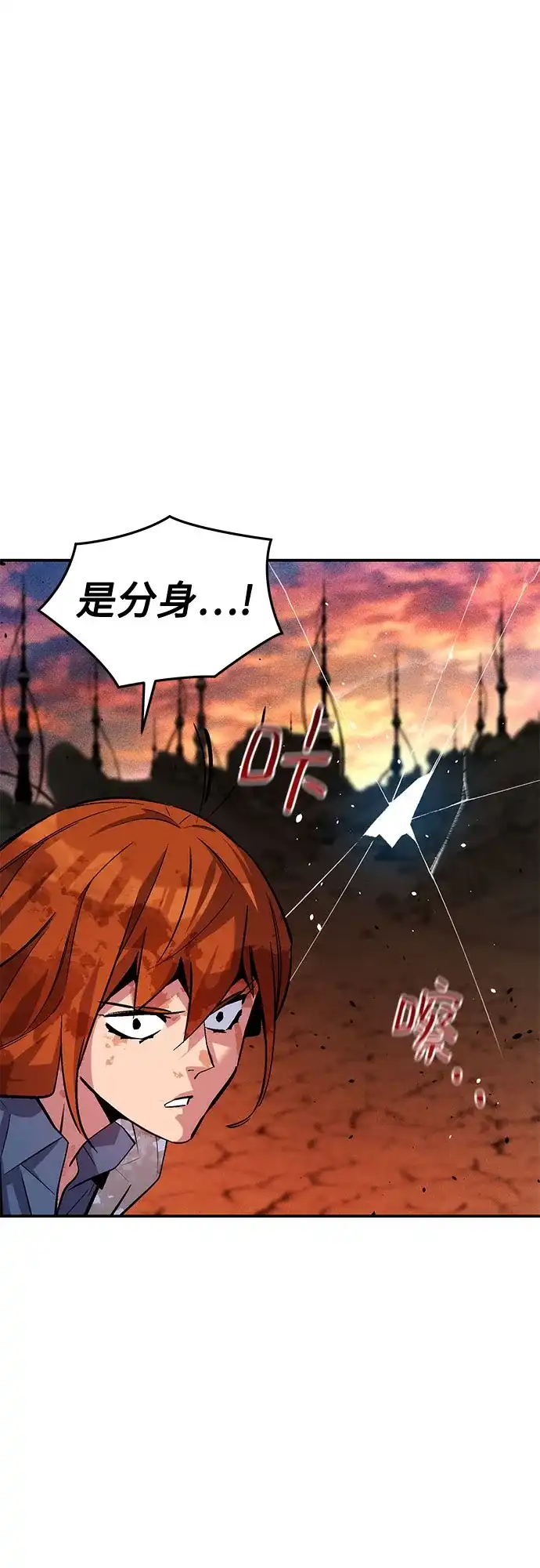 用分身自动狩猎 [第173话] 错误 第27页