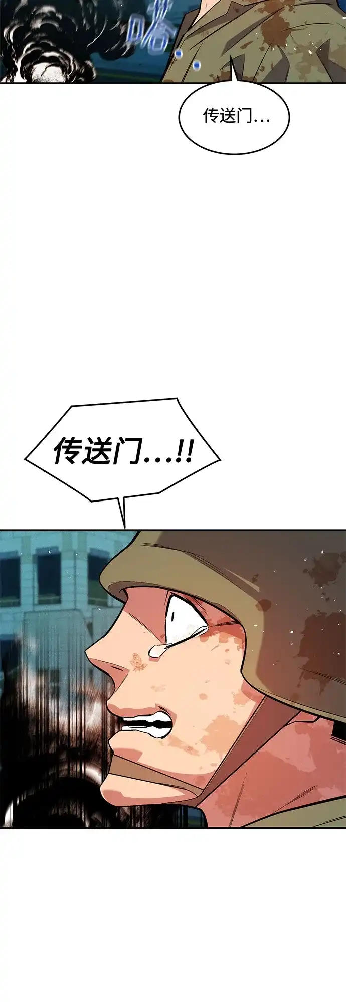 用分身自动狩猎 [第173话] 错误 第81页