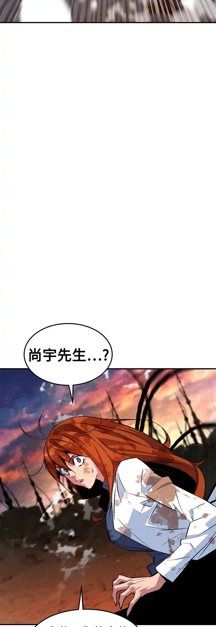 用分身自动狩猎 [第173话] 错误 第30页