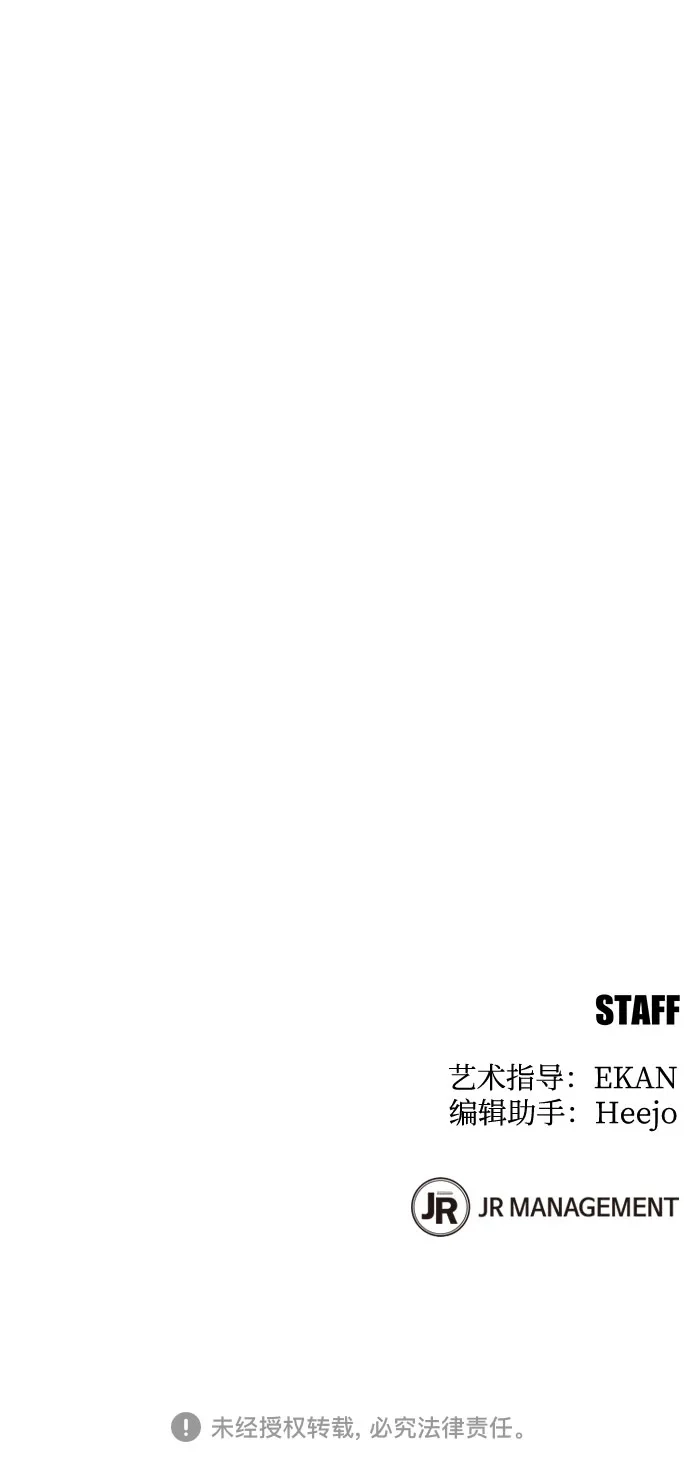 用分身自动狩猎 [第173话] 错误 第84页