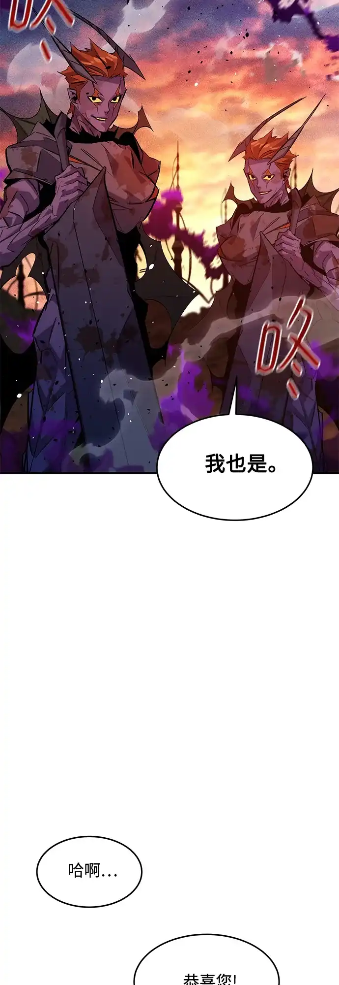 用分身自动狩猎 [第173话] 错误 第45页
