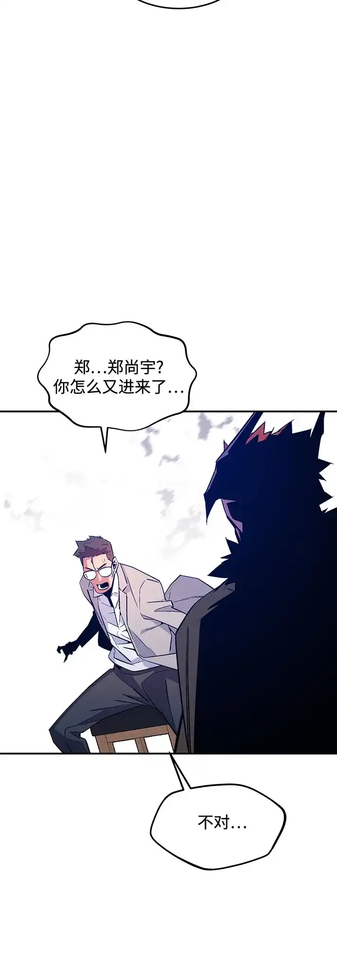 用分身自动狩猎 [第174话] 选择权 第33页