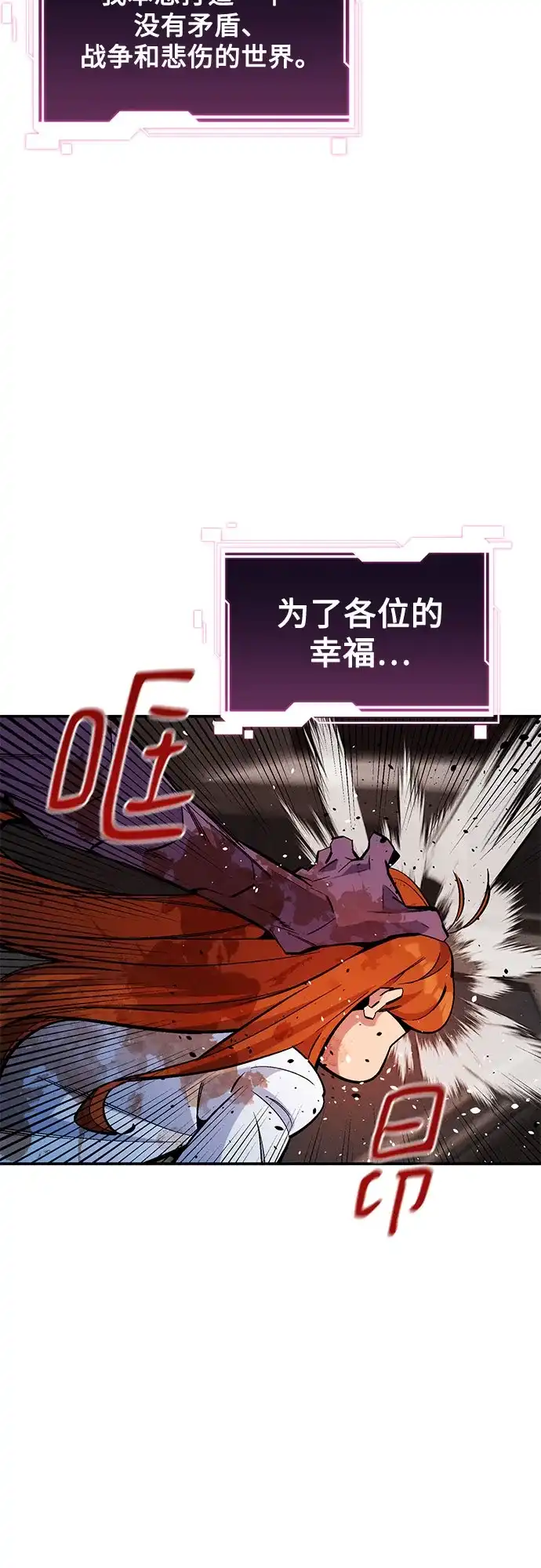 用分身自动狩猎 [第174话] 选择权 第52页