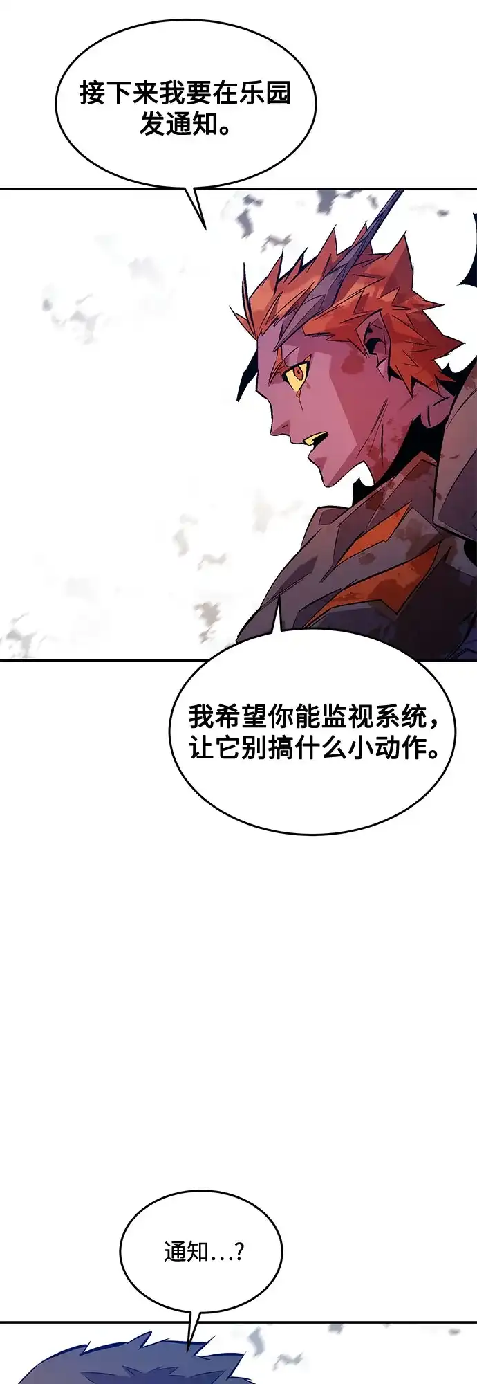 用分身自动狩猎 [第174话] 选择权 第36页