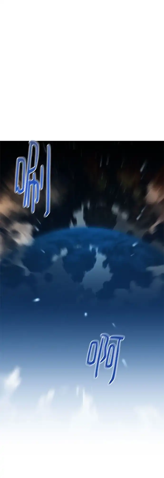 用分身自动狩猎 [第174话] 选择权 第76页