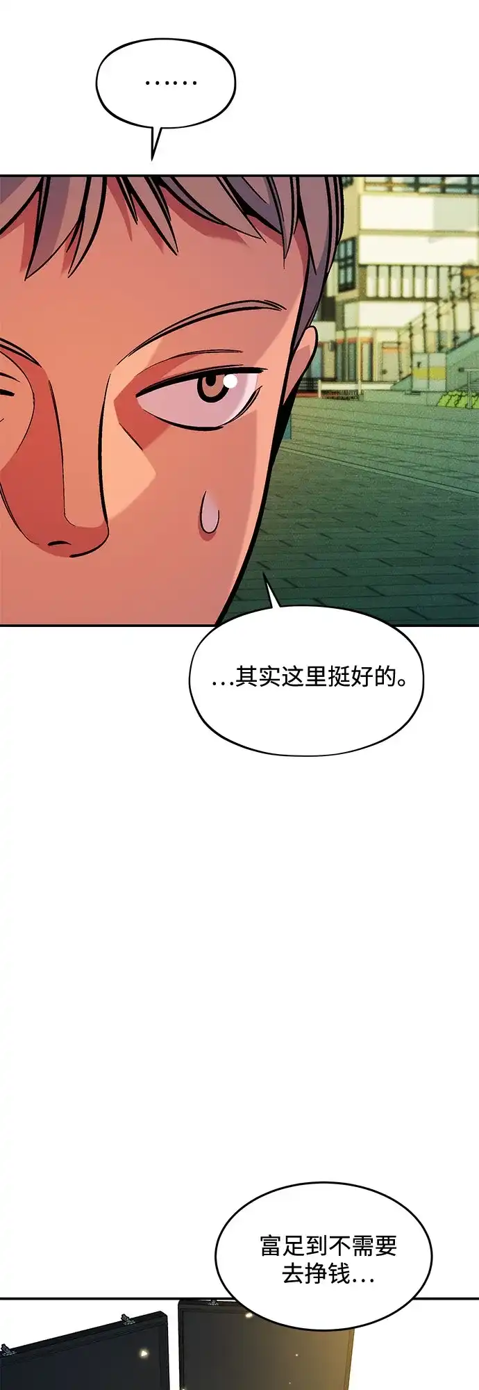 用分身自动狩猎 [第174话] 选择权 第49页