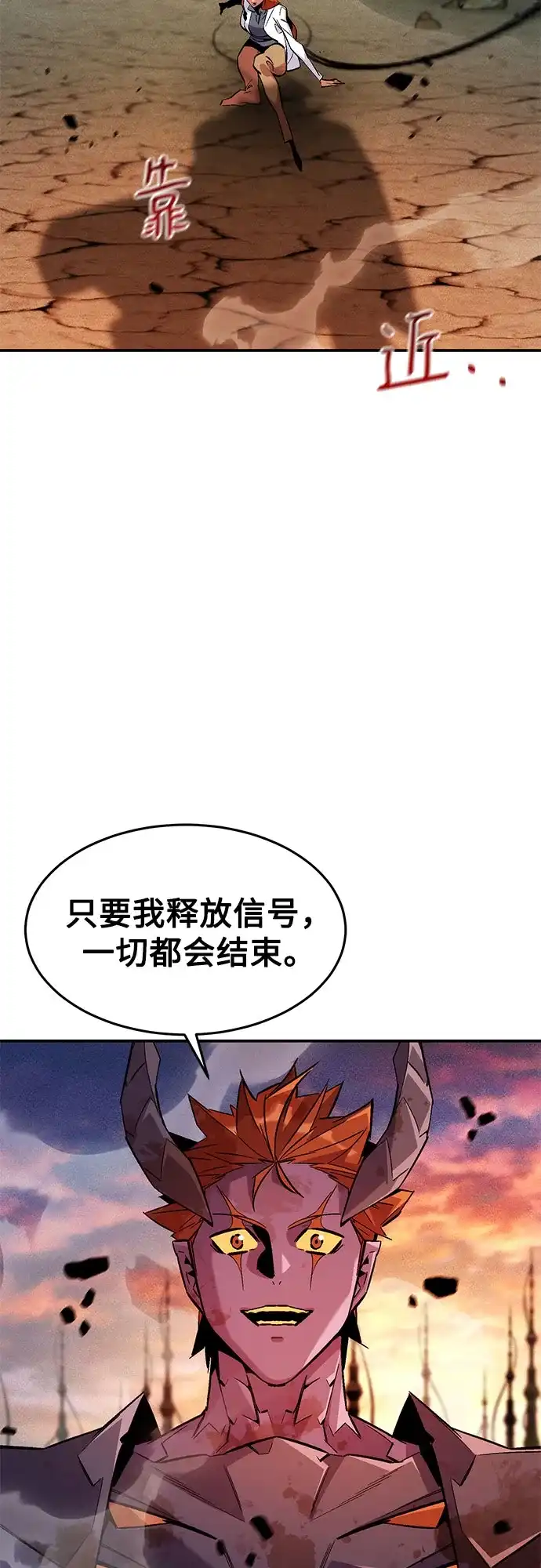用分身自动狩猎 [第174话] 选择权 第4页