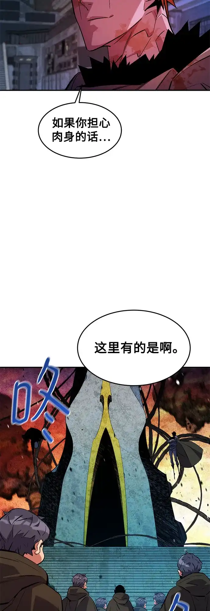用分身自动狩猎 [第174话] 选择权 第45页