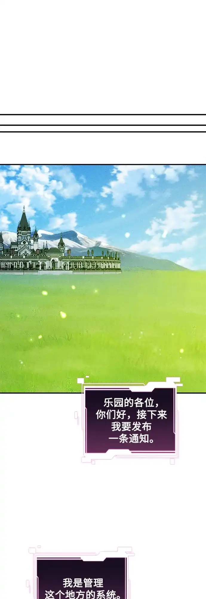 用分身自动狩猎 [第174话] 选择权 第38页