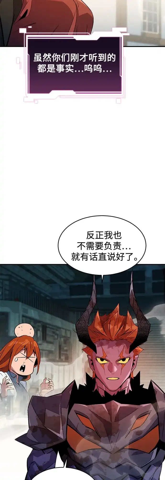 用分身自动狩猎 [第174话] 选择权 第55页