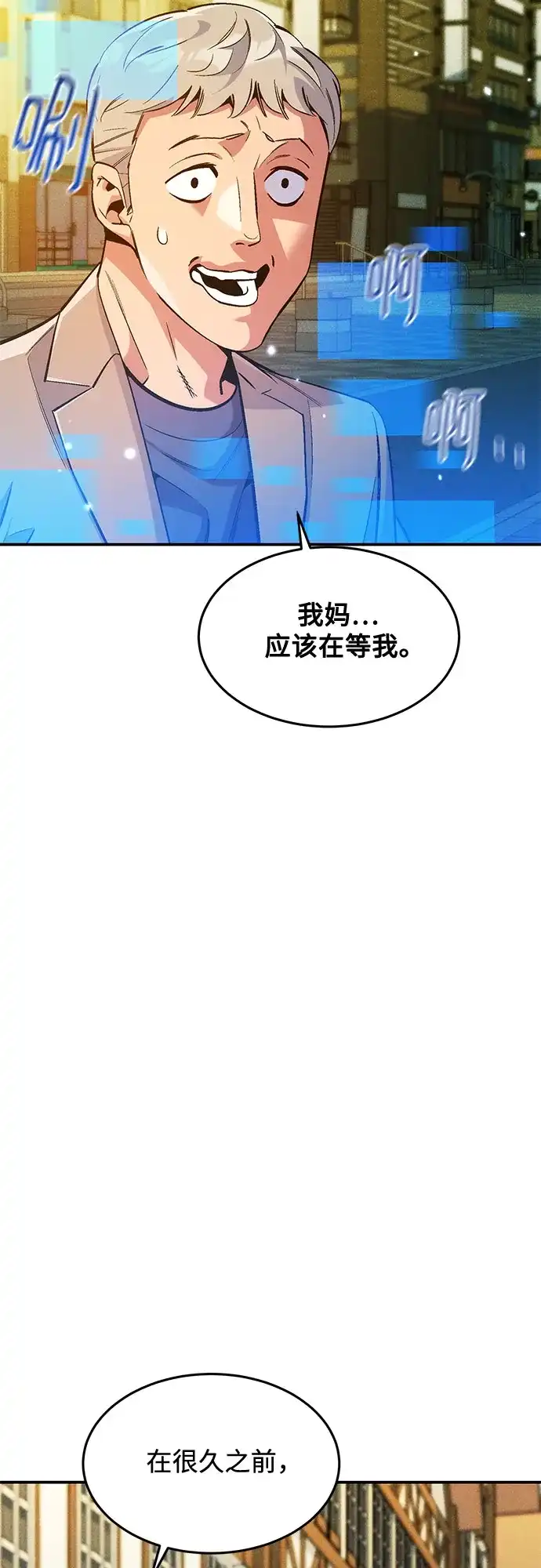 用分身自动狩猎 [第174话] 选择权 第62页