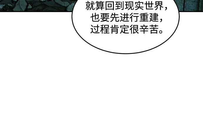 用分身自动狩猎 [第174话] 选择权 第57页