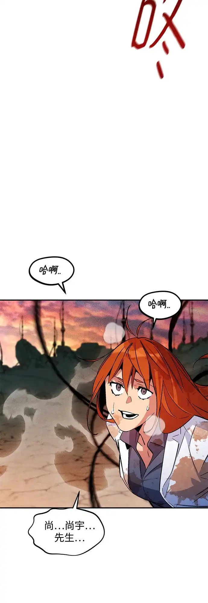 用分身自动狩猎 [第174话] 选择权 第6页