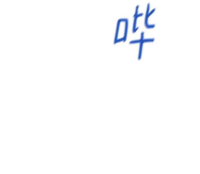 用分身自动狩猎 [第174话] 选择权 第67页