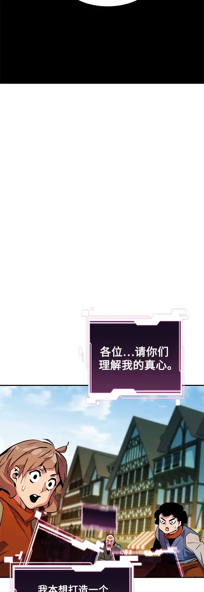 用分身自动狩猎 [第174话] 选择权 第51页