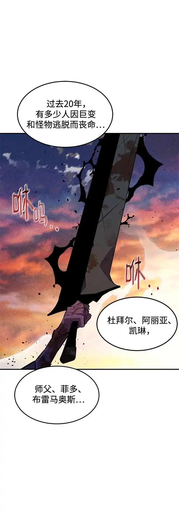 用分身自动狩猎 [第174话] 选择权 第12页