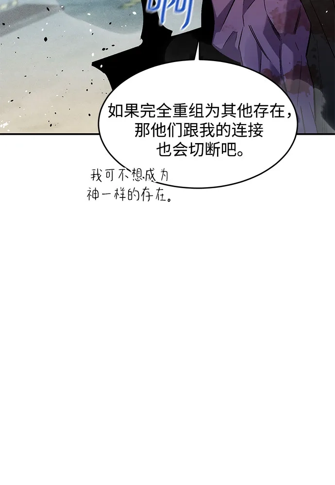 用分身自动狩猎 [第174话] 选择权 第47页