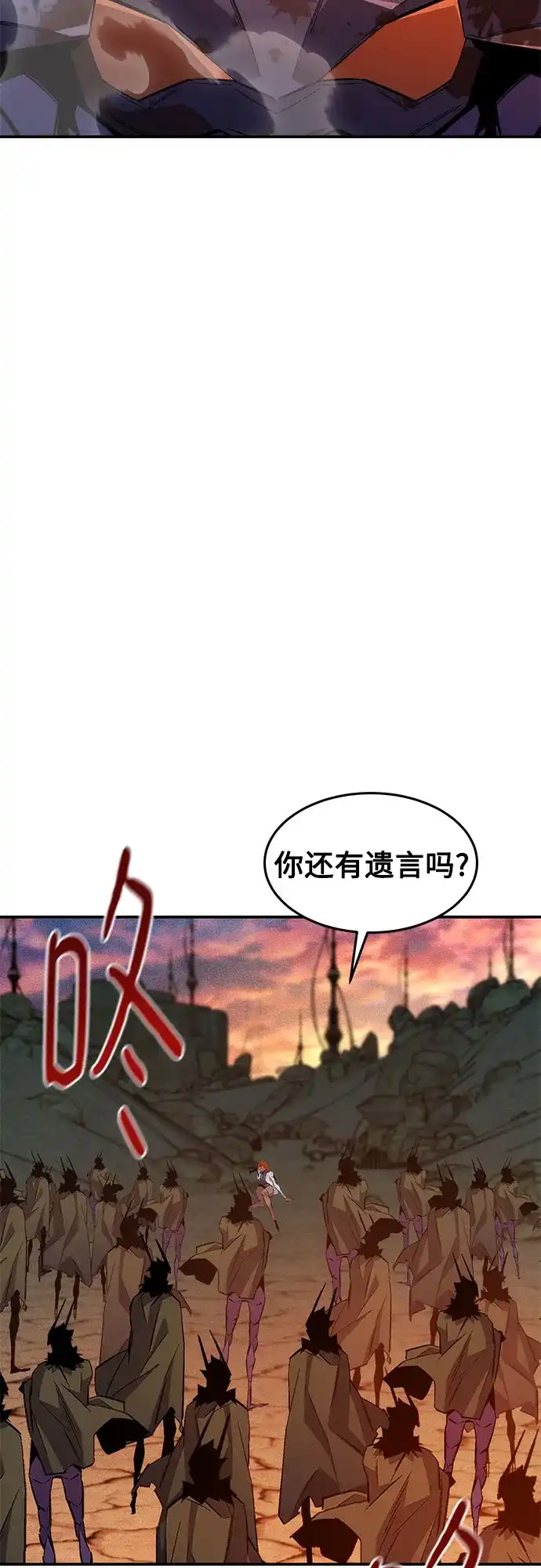用分身自动狩猎 [第174话] 选择权 第5页