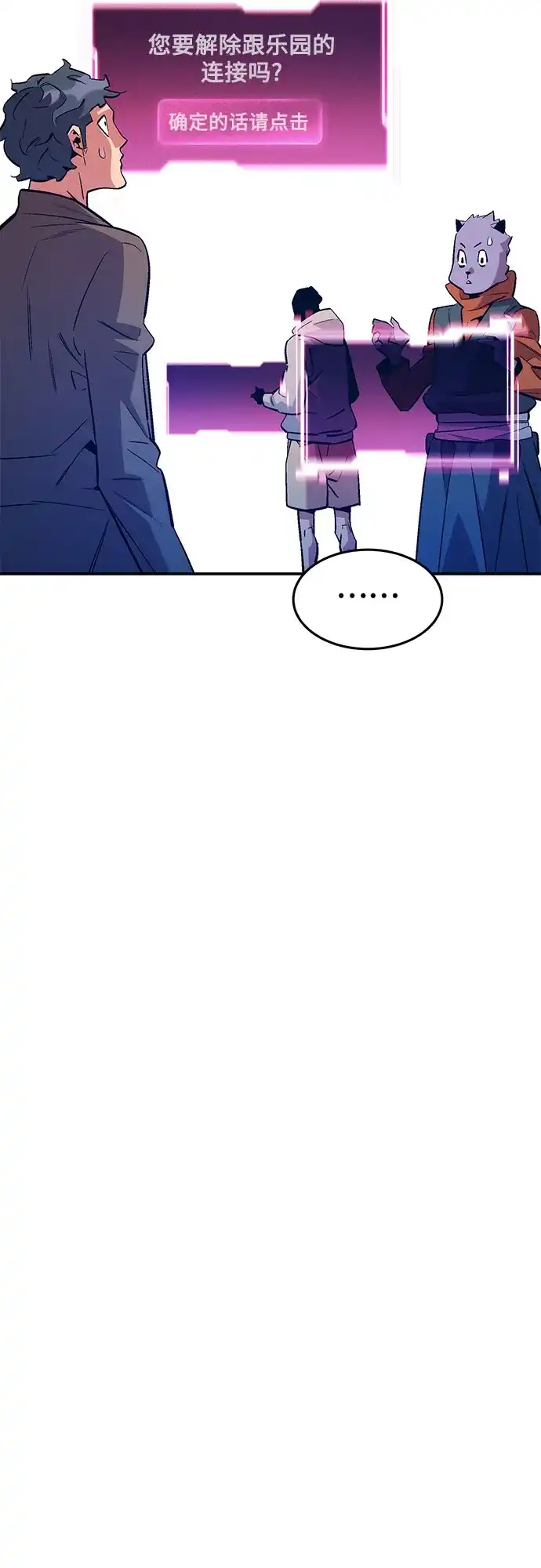 用分身自动狩猎 [第174话] 选择权 第60页