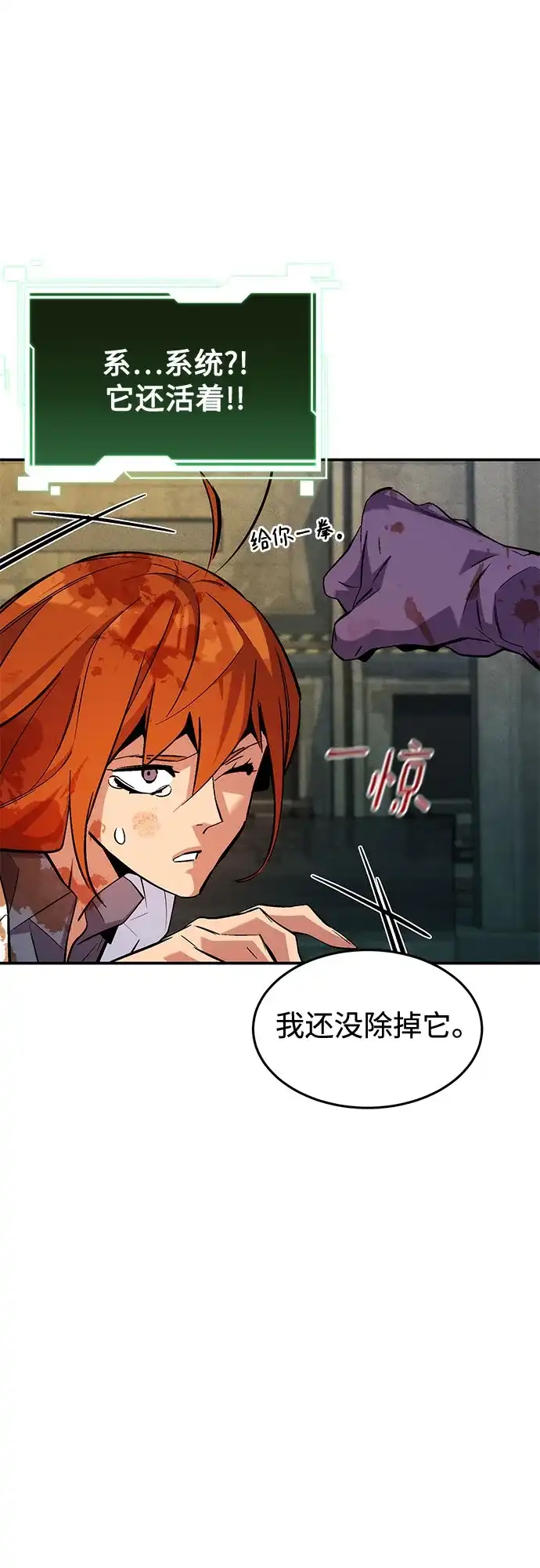用分身自动狩猎 [第174话] 选择权 第35页