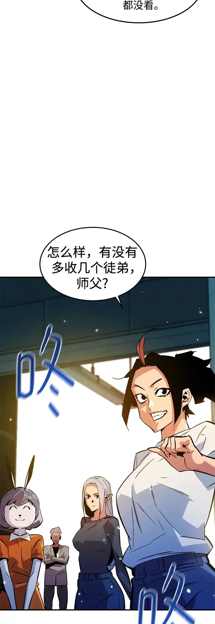 用分身自动狩猎 [第175话] 回家 第36页