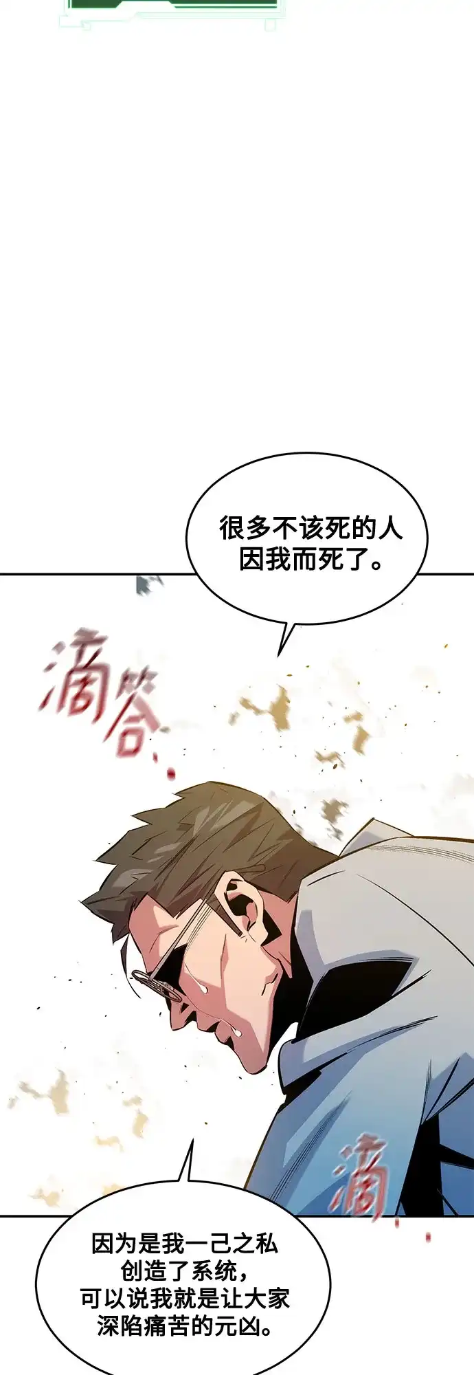 用分身自动狩猎 [第175话] 回家 第10页