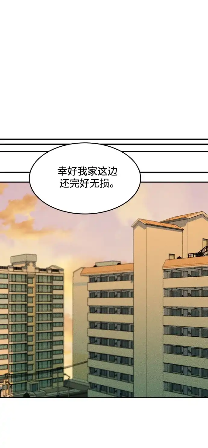 用分身自动狩猎 [第175话] 回家 第70页