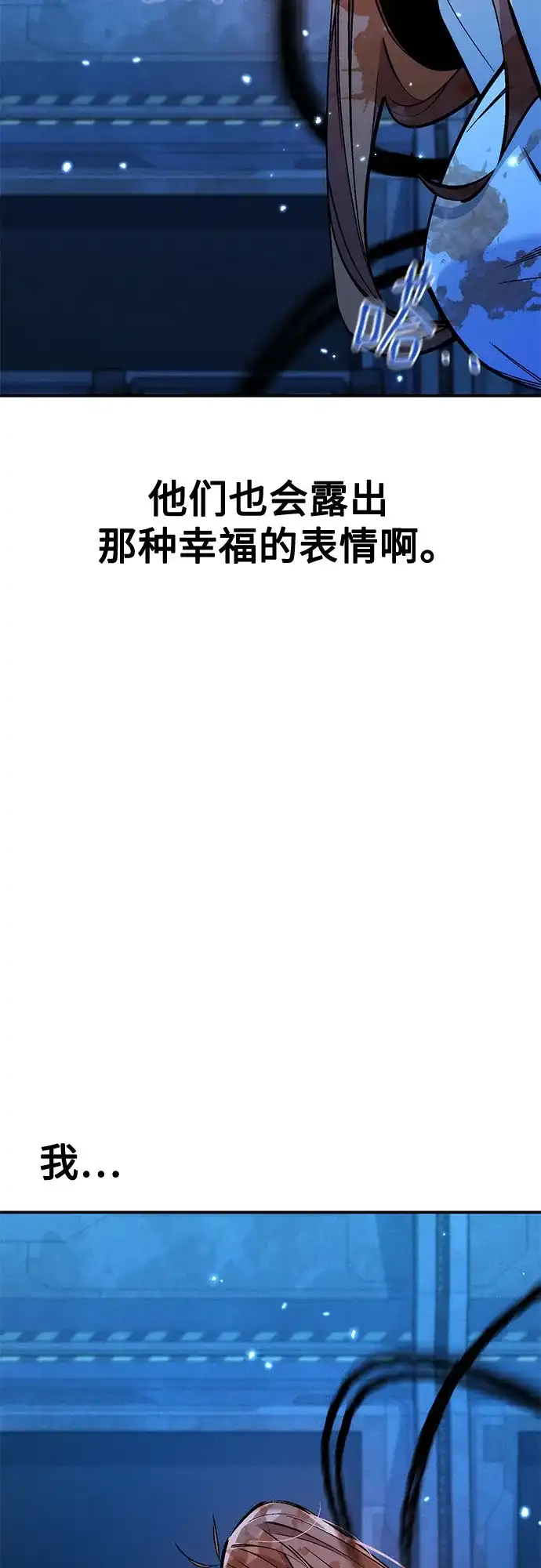 用分身自动狩猎 [第175话] 回家 第55页
