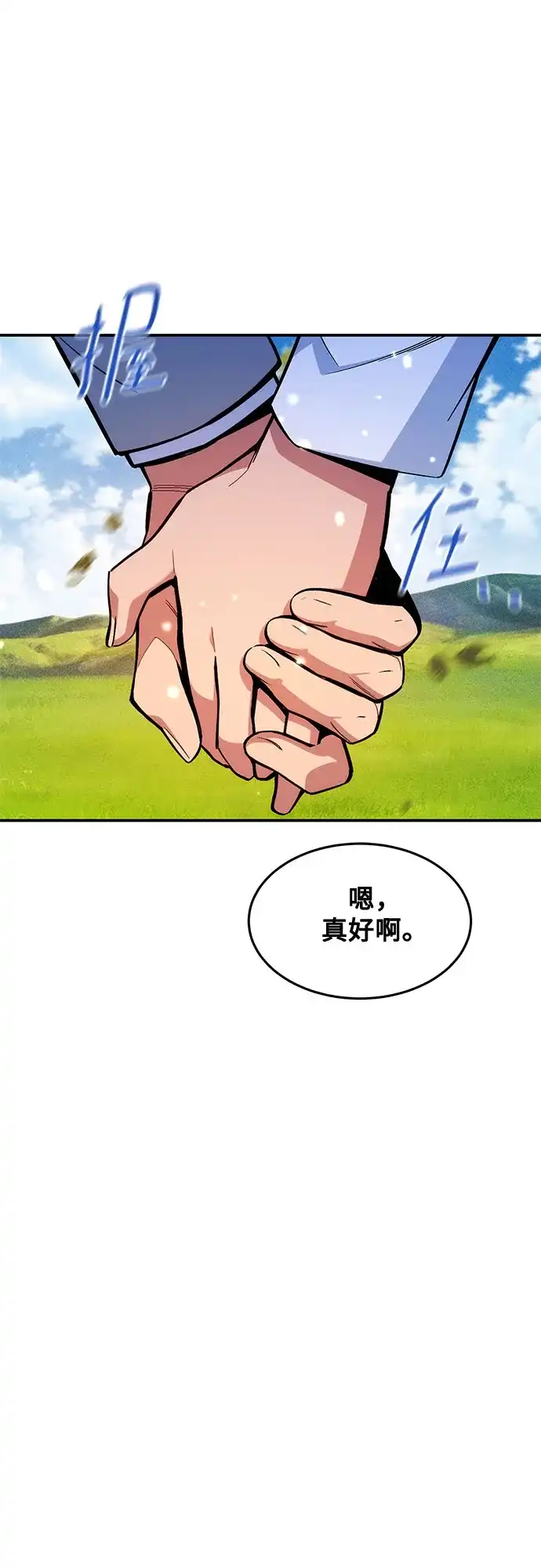 用分身自动狩猎 [第175话] 回家 第52页