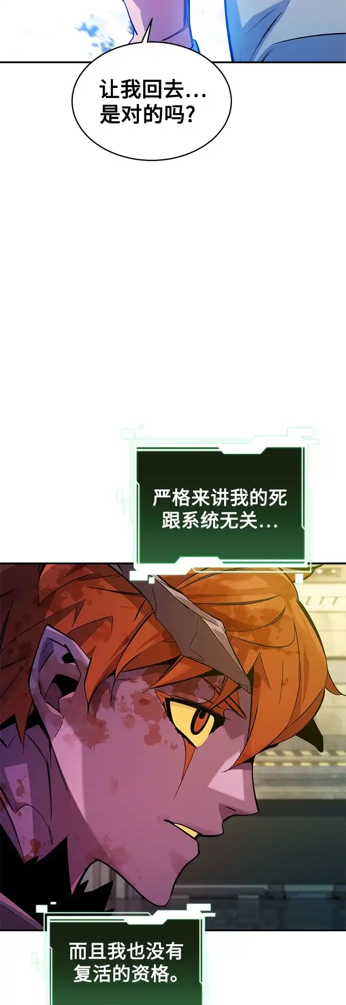 用分身自动狩猎 [第175话] 回家 第9页