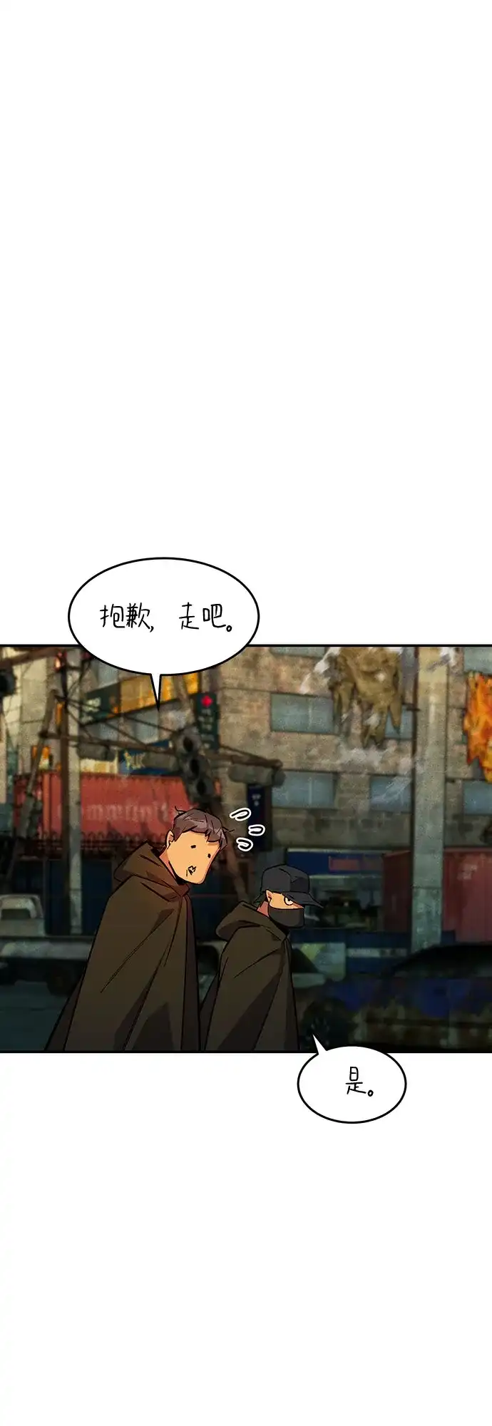 用分身自动狩猎 [第175话] 回家 第69页