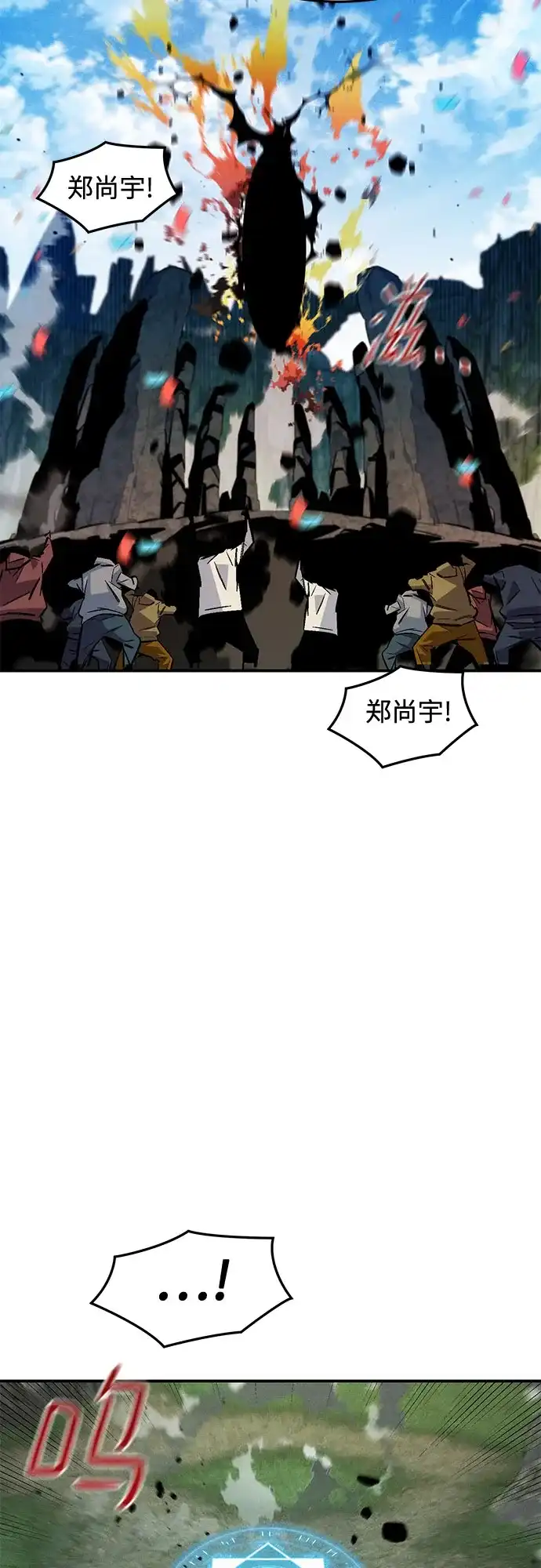 用分身自动狩猎 [第175话] 回家 第19页