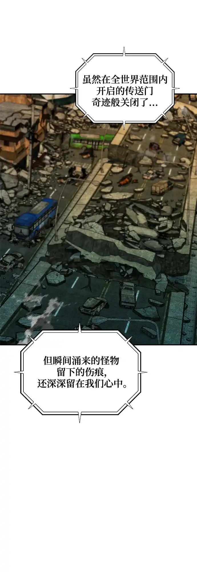 用分身自动狩猎 [第175话] 回家 第16页