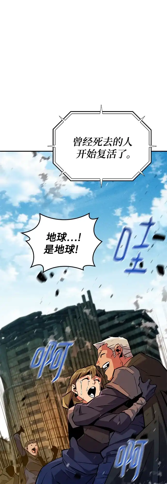 用分身自动狩猎 [第175话] 回家 第28页