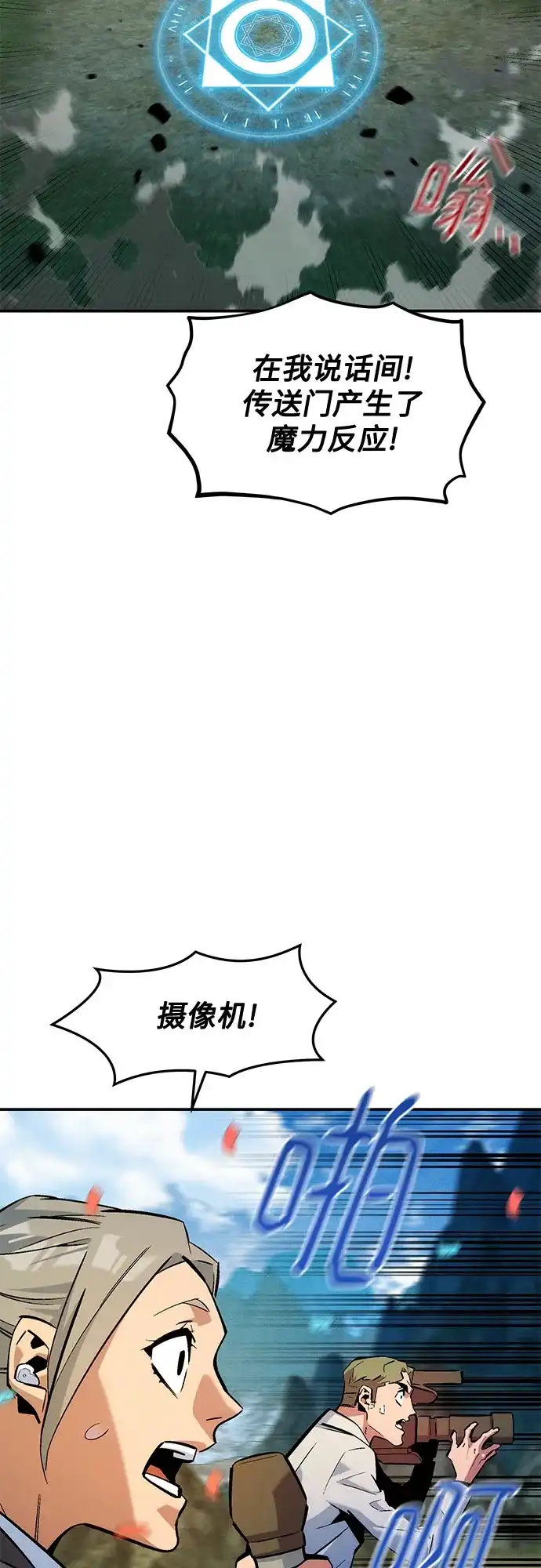 用分身自动狩猎 [第175话] 回家 第20页
